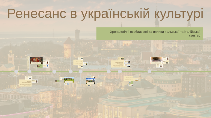 Вертеп в українській культурі