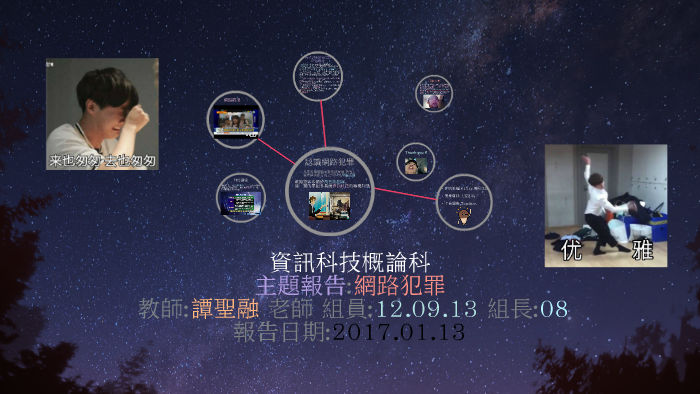 特定 加害 教師