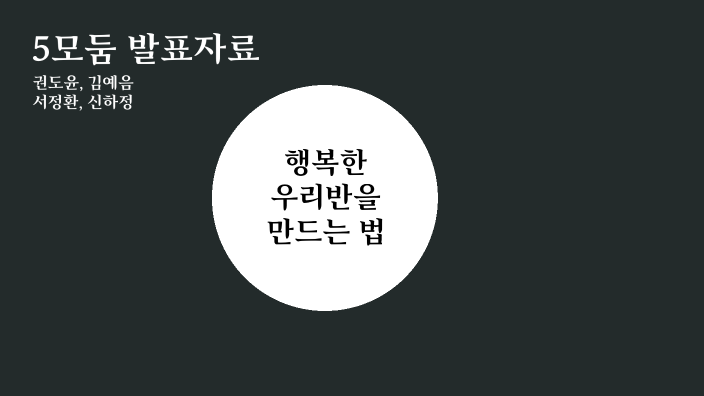 ㅇ by JOON on Prezi