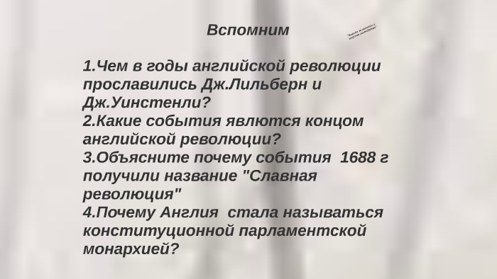 ГДЗ Стр. 174 История 7 класс Юдовская ФГОС