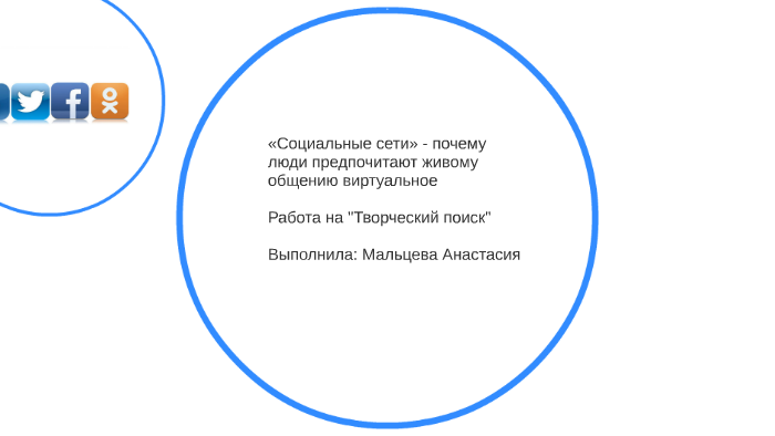 Почему сеть 100
