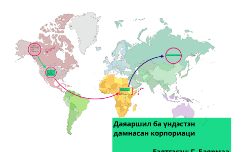 Даяаршил ба үндэстэн дамнасан корпориаци by bayarmaa gereltsaikhan on Prezi