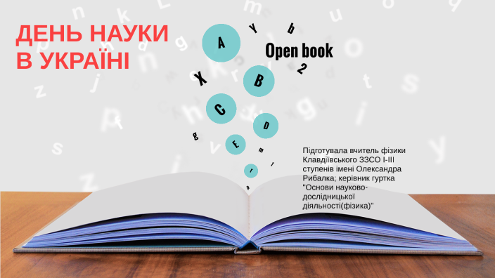 День науки в Україні by Олена Міщенко on Prezi