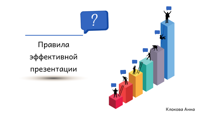 Что изучает наука колористика которая используется для создания гармоничной эффективной презентации