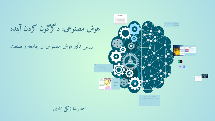 Artificial Intelligence: Transforming the Future by Ahmad on Prezi