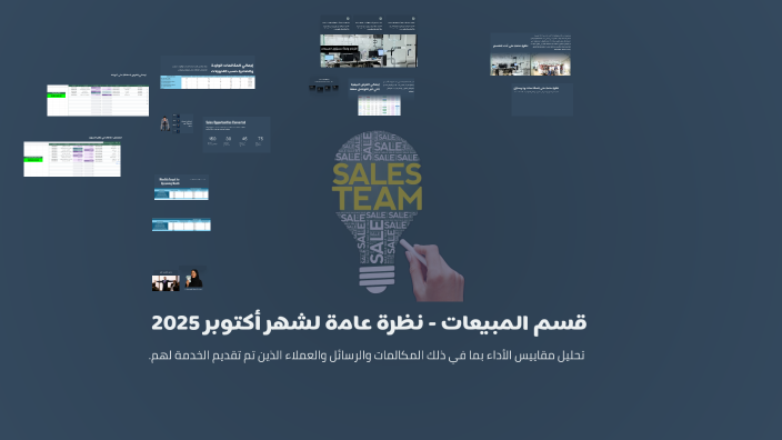 Sales Department Performance Overview by Mohammed Refaat on Prezi