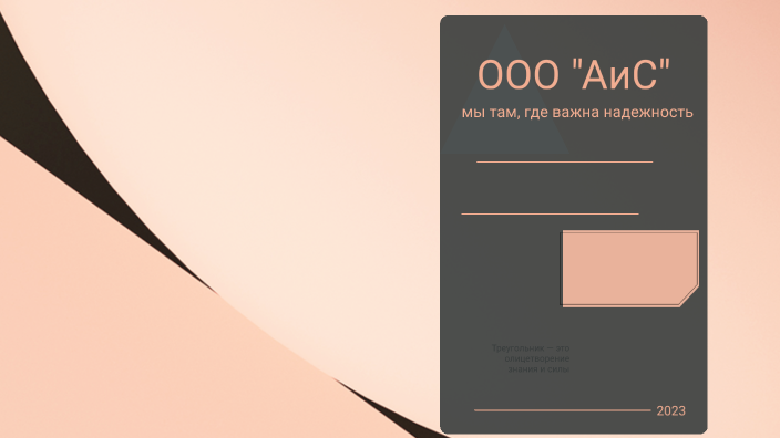 Оксана by on Prezi