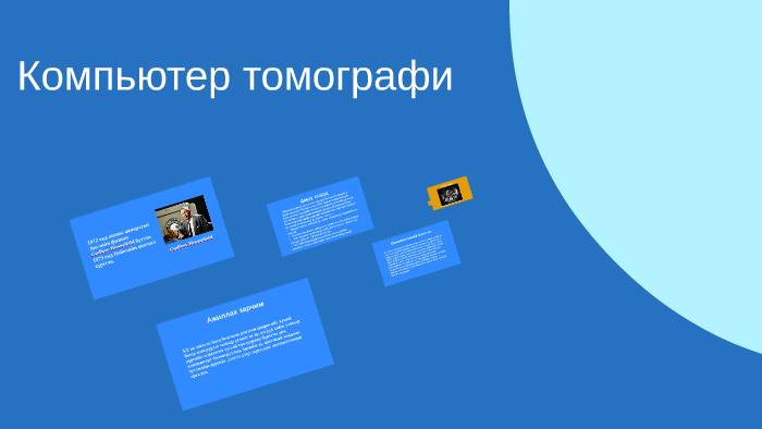 Компьютер томографи by Д. Дөлгөөн on Prezi
