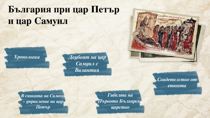 by МУСТАФА МУСТАФОВ on Prezi