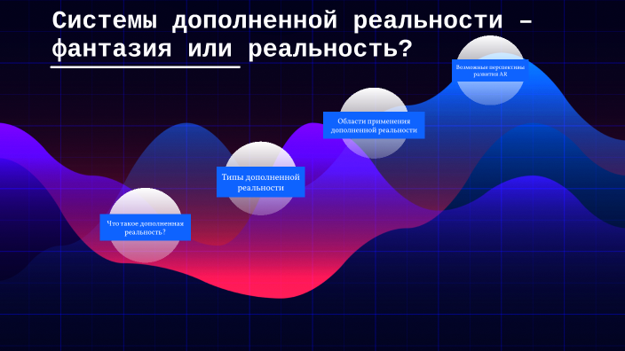 Проект на тему проекты переселения на другие планеты фантазия или осуществимая реальность