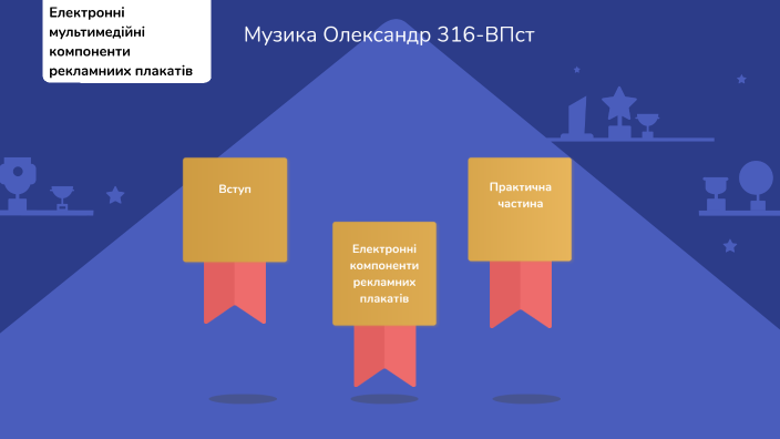 Курсова by on Prezi