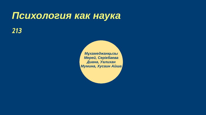 сколько веков существует этика как наука