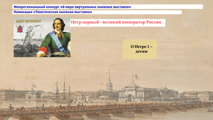 национальная библиотека презентация