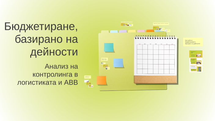 Бюджетиране, базирано на дейности by melisa arif on Prezi