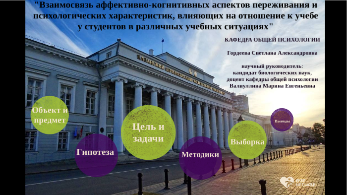 ВКР.Гордеева by Гордеева Светлана