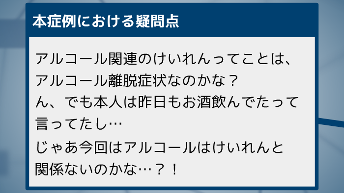 本症例における疑問点 By 和宏 白川 On Prezi Next