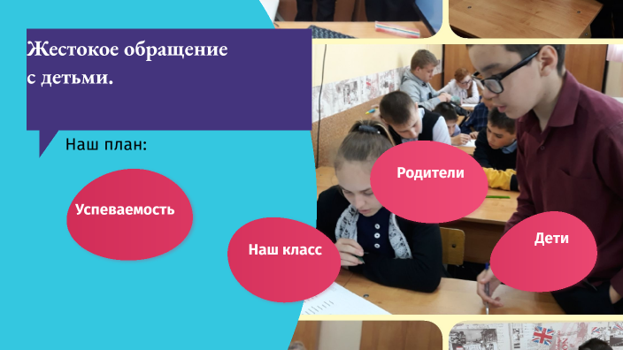 муниципальный родительский совет