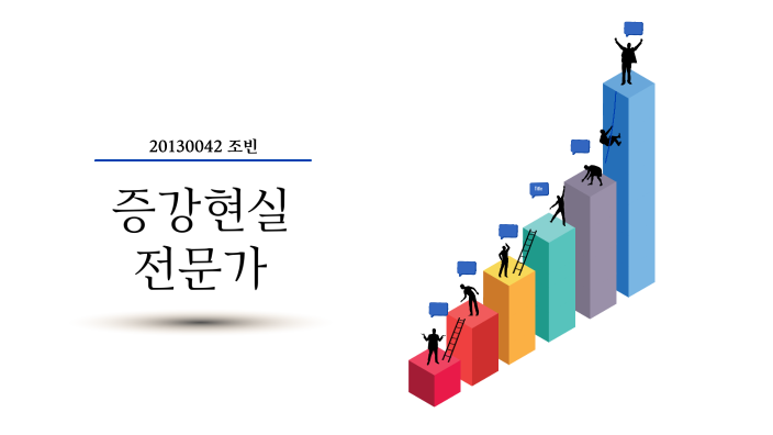 진로 발표 by jo bin on Prezi