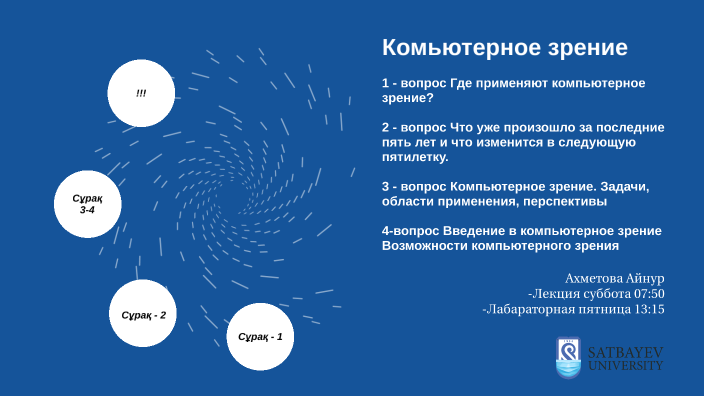 Компьютерное зрение проект