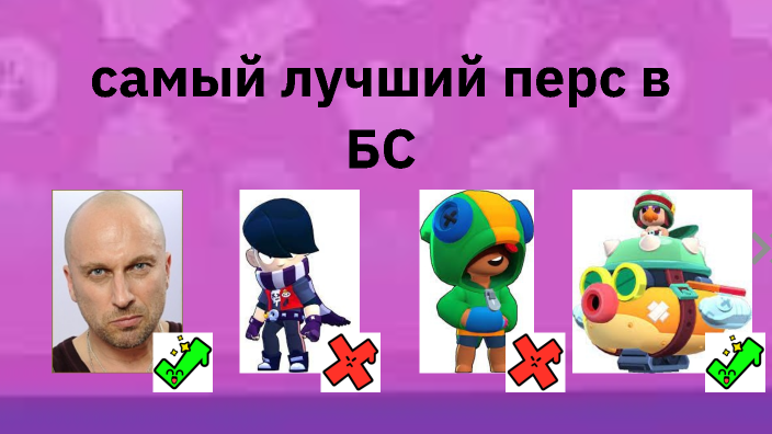 понос by понос поносович on Prezi