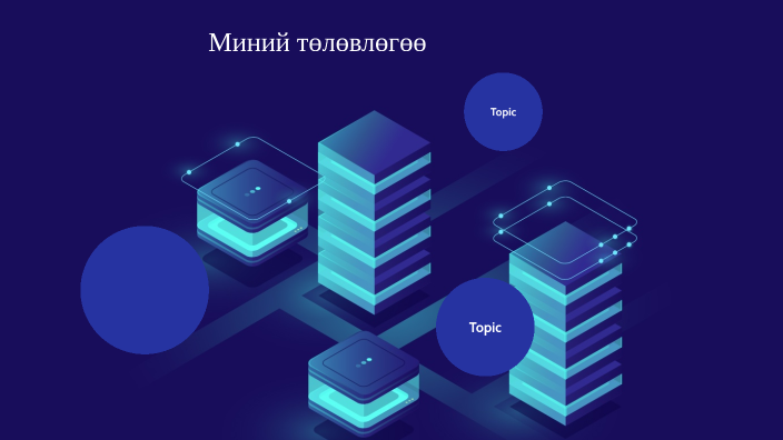 by Тойлыбай Толхын on Prezi
