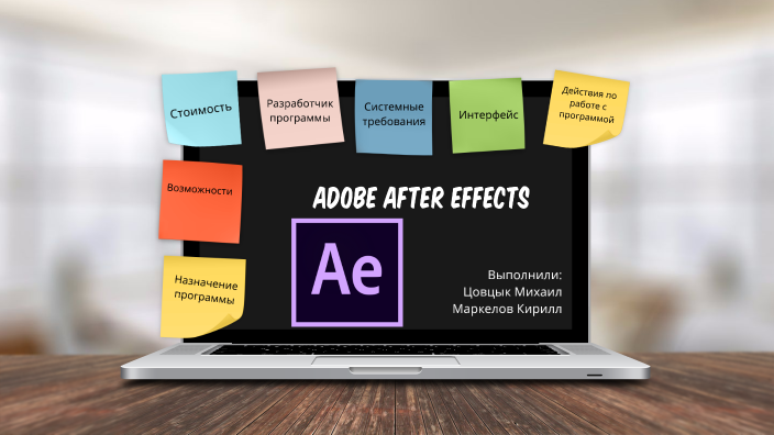 Adobe After Effect by Убийца Серго on Prezi