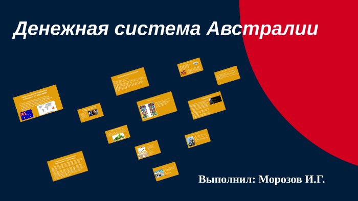 система австралии. правовая система австралии кратко. структура судов австралии. налоговая система австралии. система австралии.