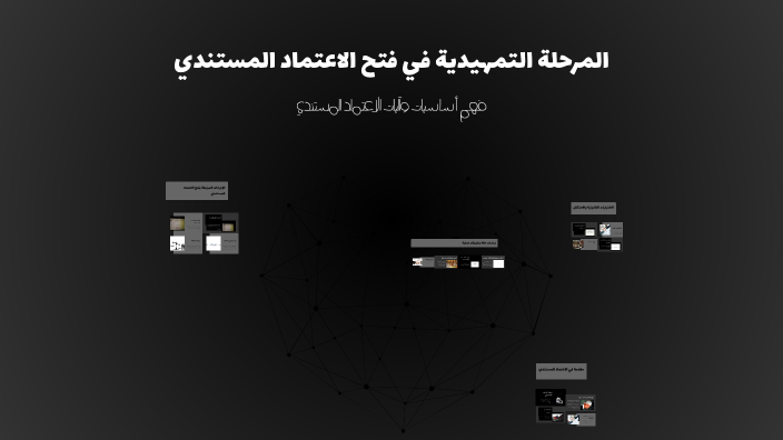 Retham المرحلة التمهيدية في فتح الاعتماد المستندي by Retham Nadabi on Prezi