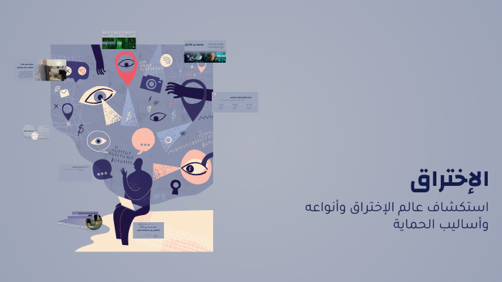الإختراق by Beroo Ali on Prezi