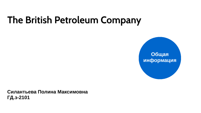 The British Petroleum Company by Полина Максимовна Силантьева on Prezi