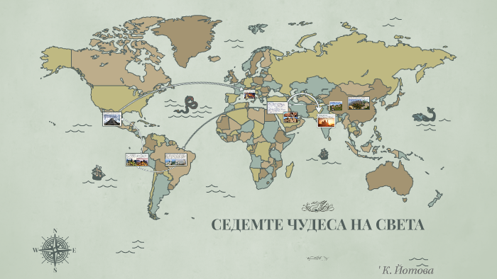 ВЕЛИКАТА КИТАЙСКА СТЕНА by 'К. Йотова