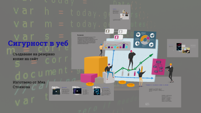 Сигурност в уеб by Mia Stoyanova on Prezi
