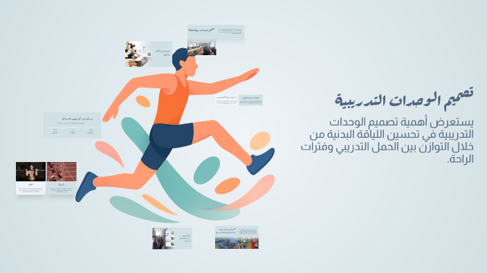 تصميم الوحدات التدريبية by Heba Rohim on Prezi