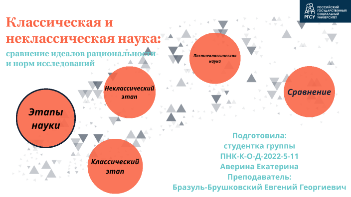 С позиции картины мира классической науки