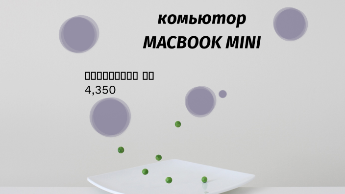 реклама by Ученик Проектор on Prezi