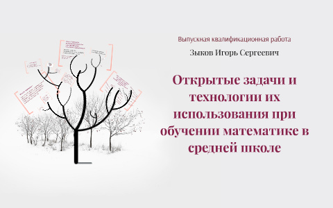 Книга открытые задачи