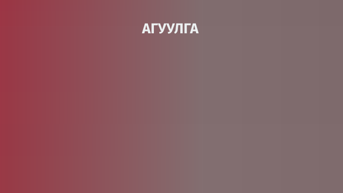 Заг хүйтэн by Эстер Эстер on Prezi