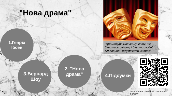 Вертепна драма