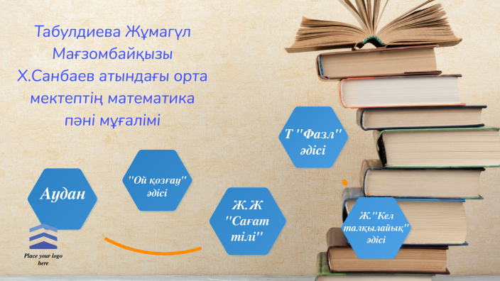 Үздік ҚМЖ by Жумагуль Табылдиева on Prezi