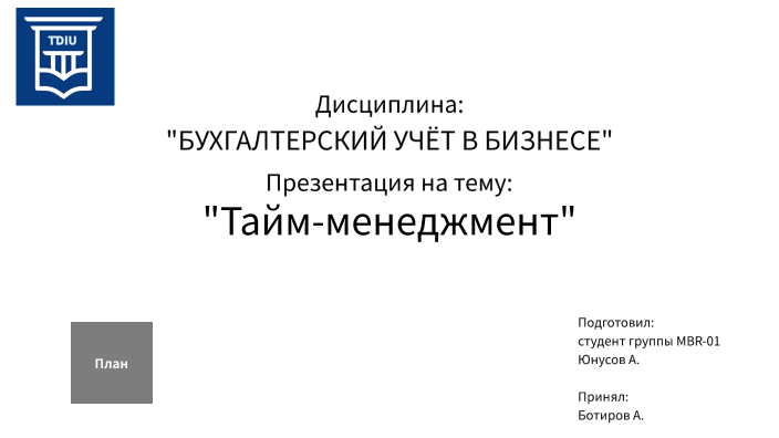 Тайм-менеджмент by Ayubkhon Yunusov on Prezi