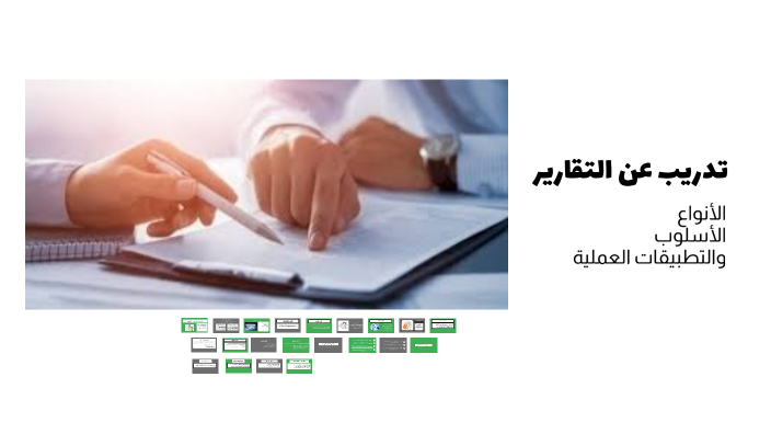 Reports Training by Karim Ezz on Prezi