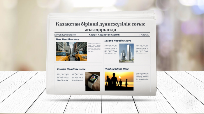 ршыещкн by Абылай Байдулла on Prezi