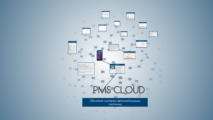 PMS cloud. PMS система. Next cloud схема. Бизнесмен с принципиальной схемой облако.