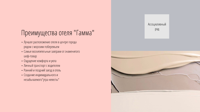 Проектирование отеля by on Prezi