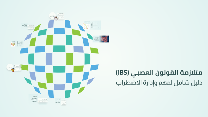 متلازمة القولون العصبي (IBS) by JAWAHER A ALFARAEDI on Prezi