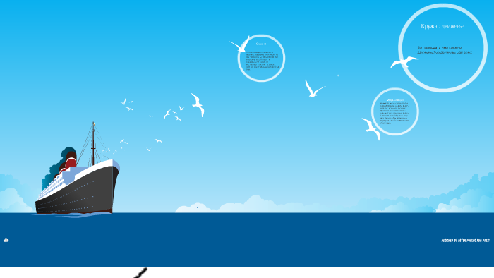 Светско море by Ksenija Manevska on Prezi