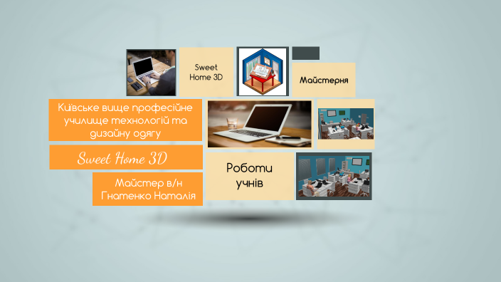 Sweet Home 3D by Наталія Гнатенко on Prezi