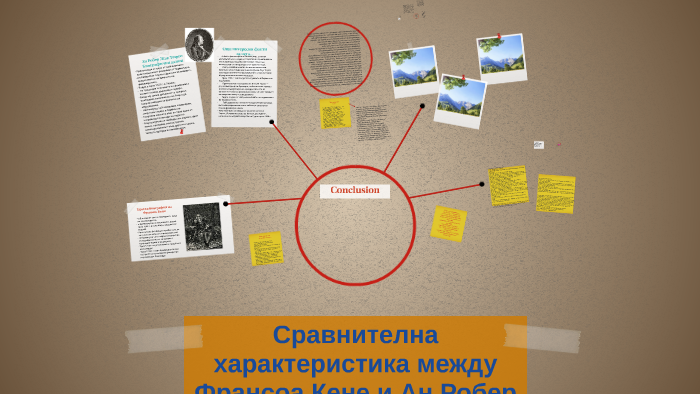 Сравнителна характеристика между Франсоа Кене и Ан Робер Жак by ...
