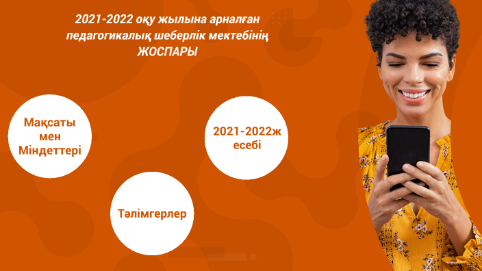 АГКТК by Айшолпан Саркыт on Prezi