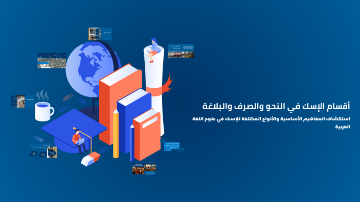 أقسام الإسك في النحو والصرف والبلاغة by مم نن on Prezi
